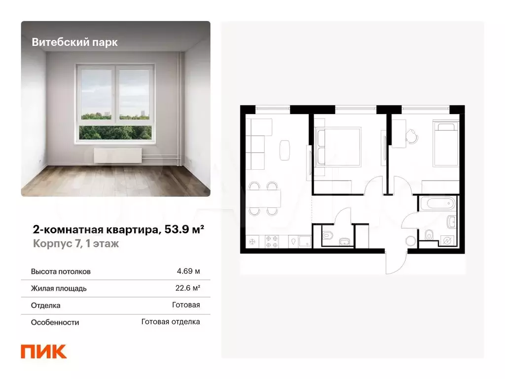 2-к. квартира, 53,9 м, 1/12 эт. - Фото 0