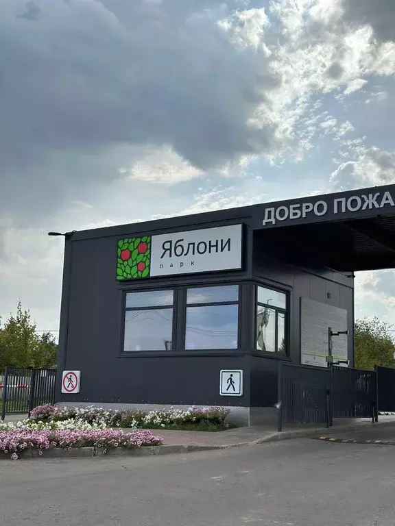 Участок, 17 сот., поселения (ижс) - Фото 1