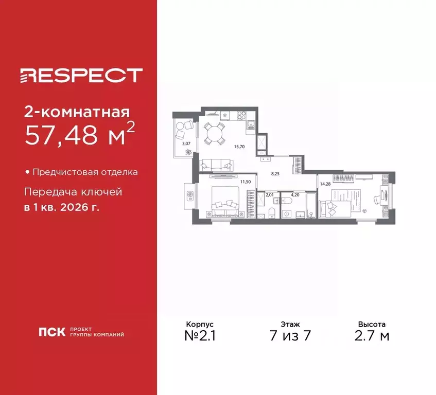 2-к кв. Санкт-Петербург Полюстровский просп. (57.48 м) - Фото 0