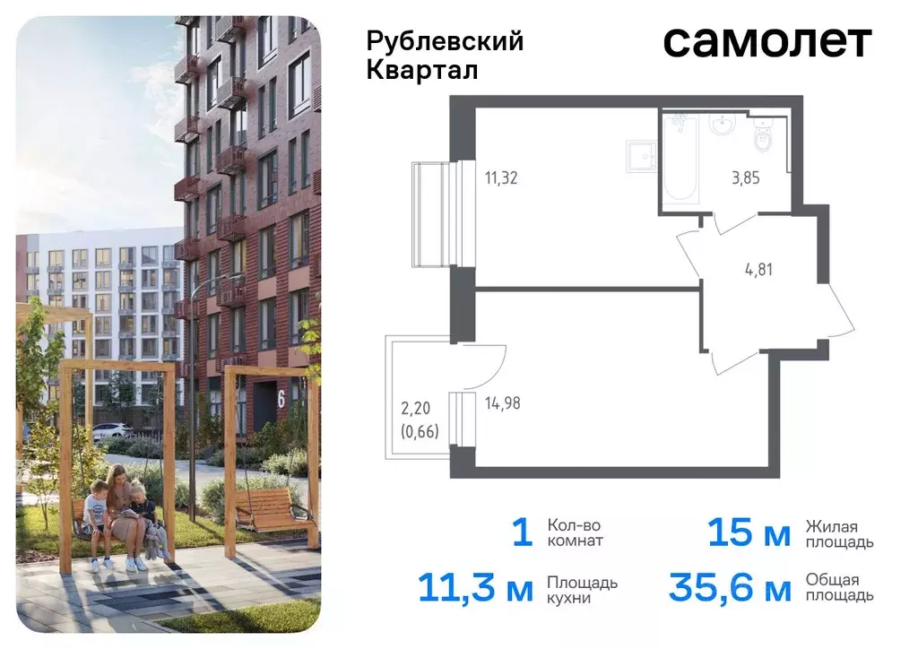 1-к кв. Московская область, Одинцовский городской округ, с. Лайково, ... - Фото 0