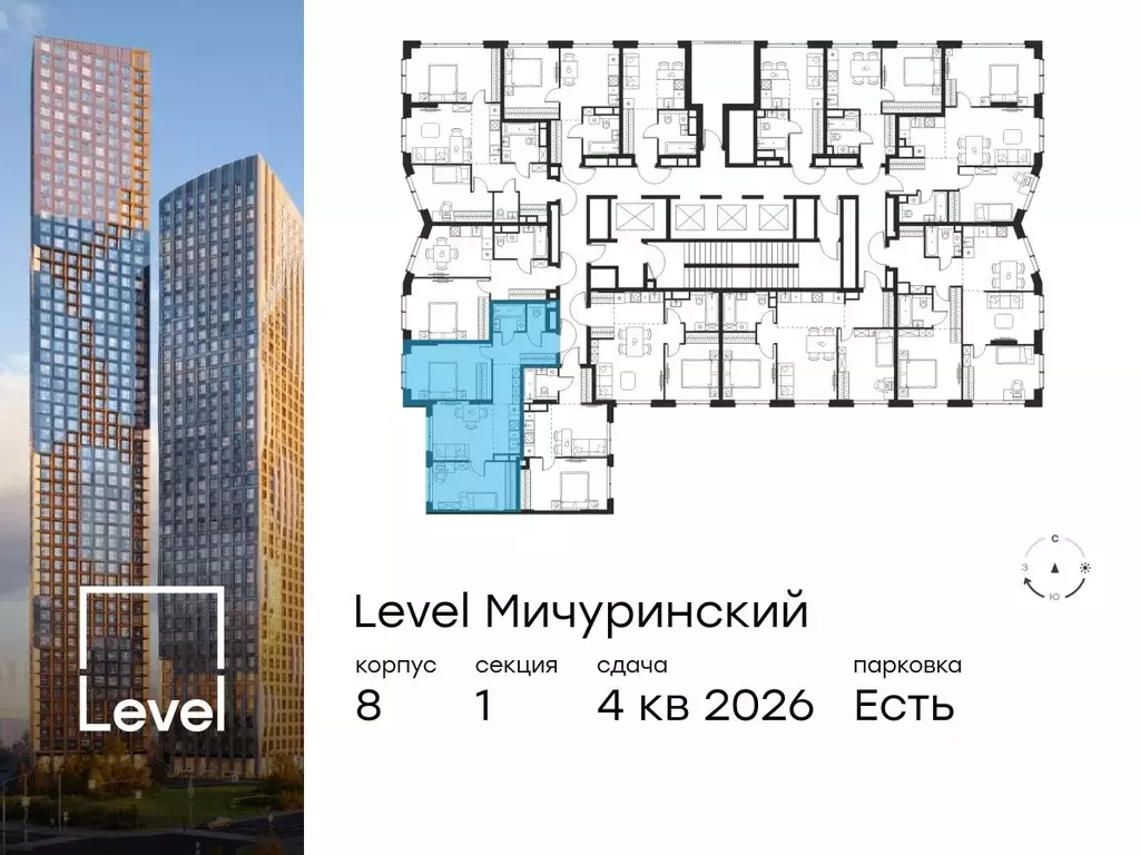 3-к кв. Москва Левел Мичуринский жилой комплекс, к8 (57.0 м) - Фото 1