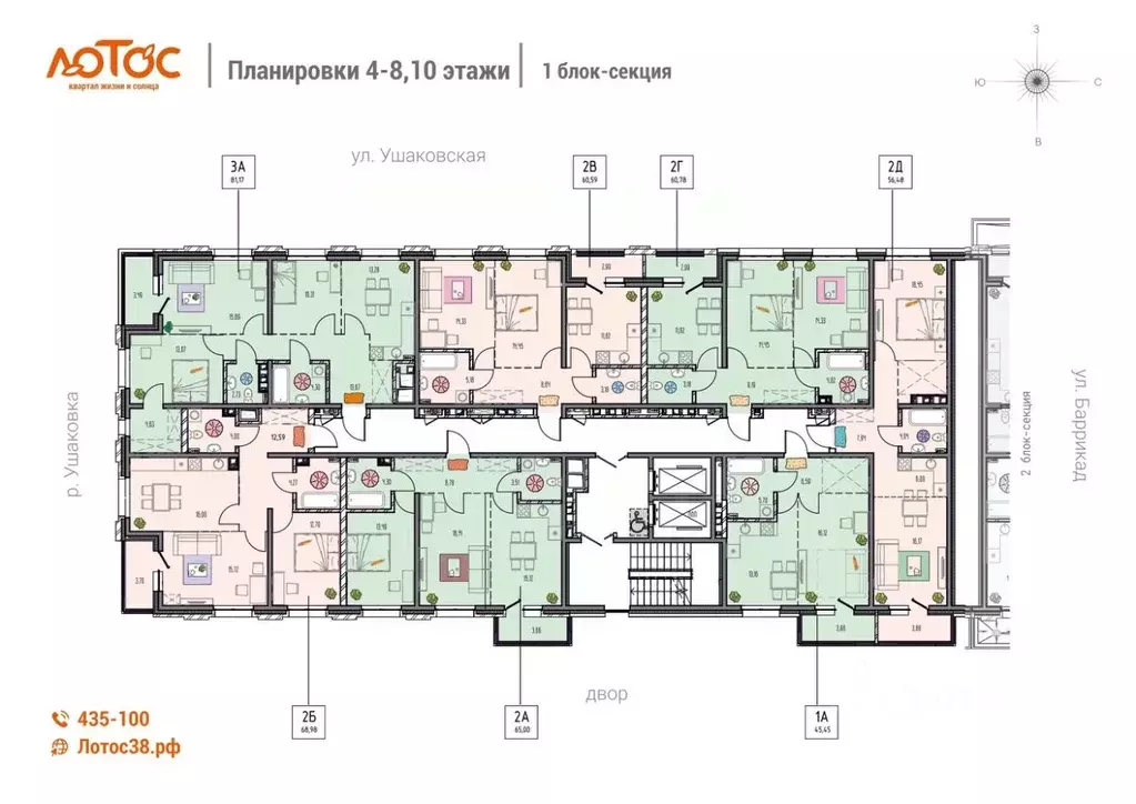 2-к кв. Иркутская область, Иркутск ул. Баррикад (65.0 м) - Фото 1