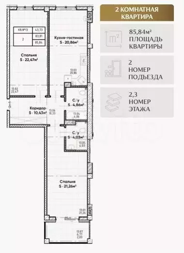 3-к. квартира, 85,8 м, 2/3 эт. - Фото 0