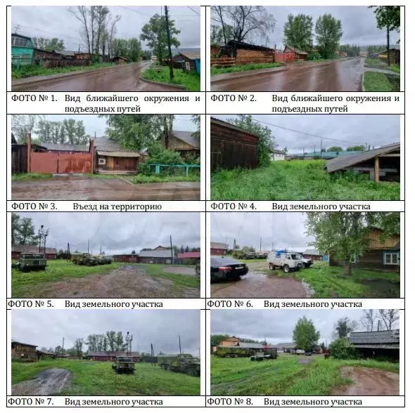 Участок 75,8 сот. (ИЖС) - Фото 0