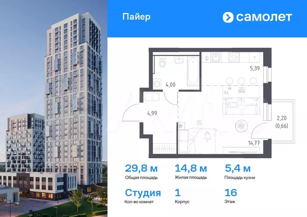 Квартира-студия, 29,8 м, 16/30 эт. - Фото 0