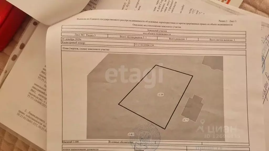 Участок в Москва Западный СНТ, 32 (5.0 сот.) - Фото 1