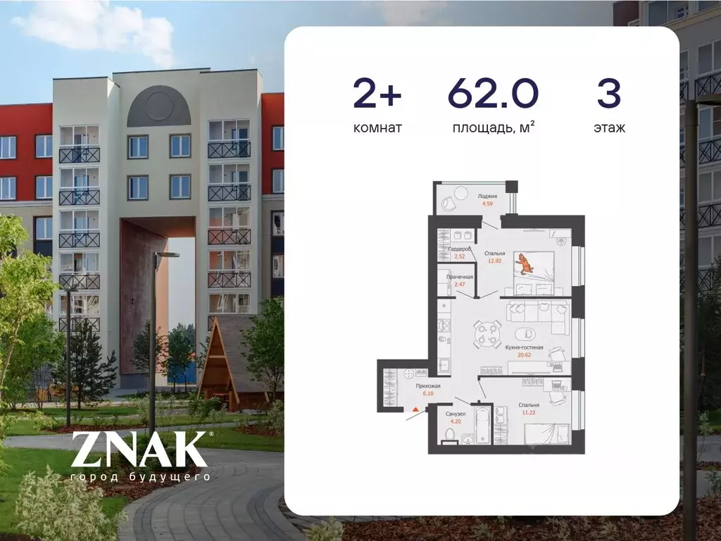 2-к кв. Кировская область, Киров ул. Дмитрия Козулева, 8 (62.0 м) - Фото 0