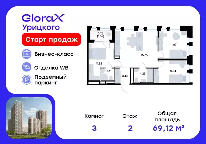 3-к кв. Татарстан, Казань ул. Профессора Мухамедьярова (69.12 м) - Фото 1