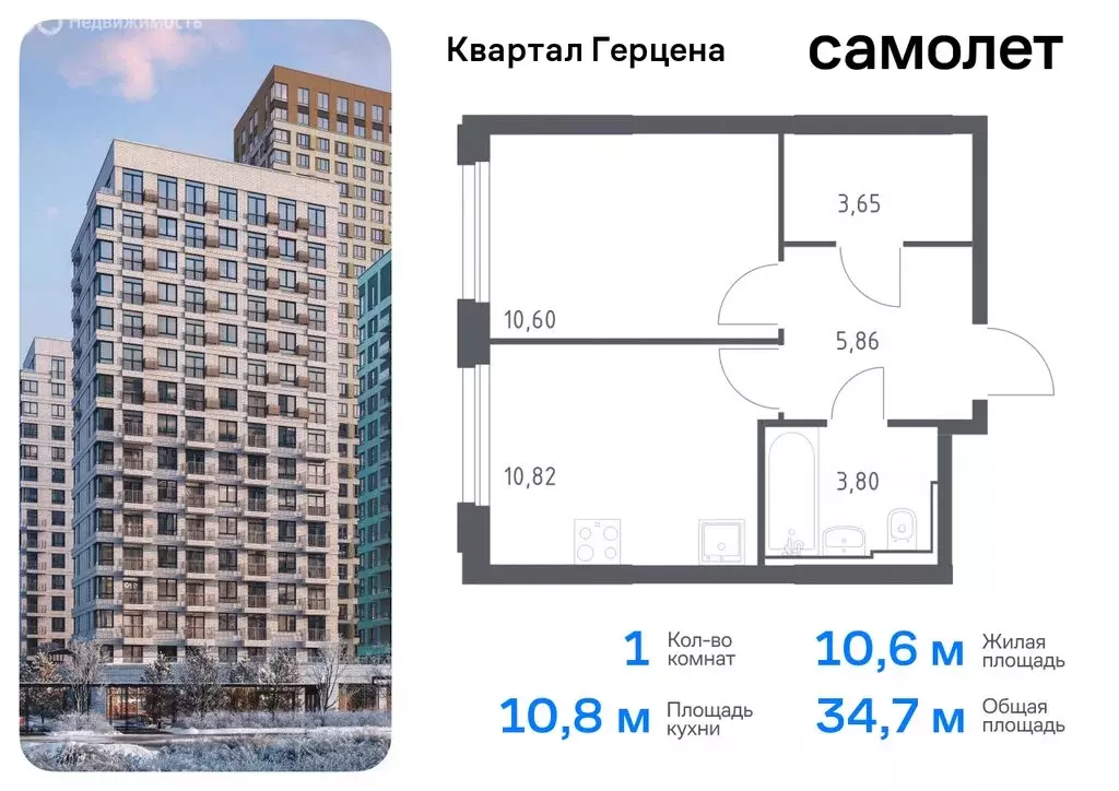 1-комнатная квартира: Москва, жилой комплекс Квартал Герцена (34.73 м) - Фото 0