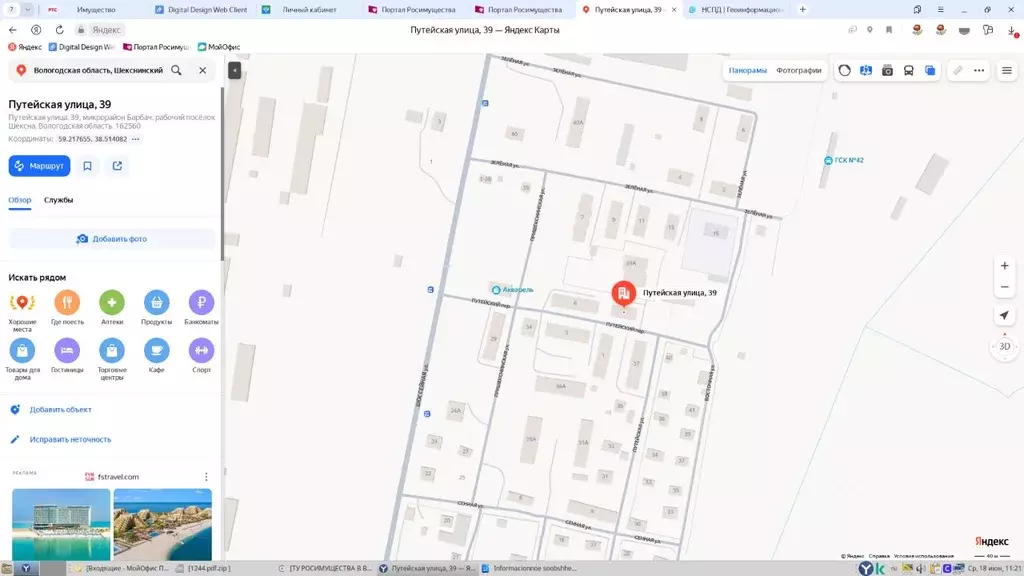 Свободной планировки кв. Вологодская область, Шексна рп, Барбач мкр ... - Фото 0