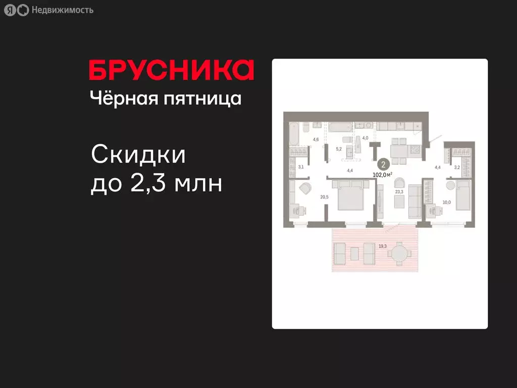 2-комнатная квартира: Омск, Кировский округ (101.96 м) - Фото 1
