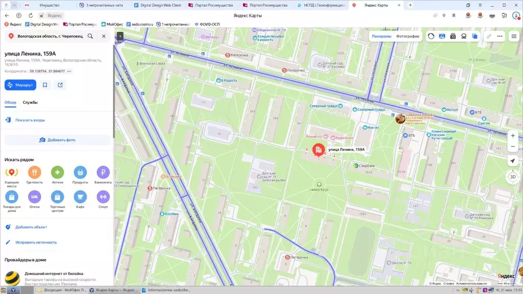 Свободной планировки кв. Вологодская область, Череповец ул. Ленина, ... - Фото 1