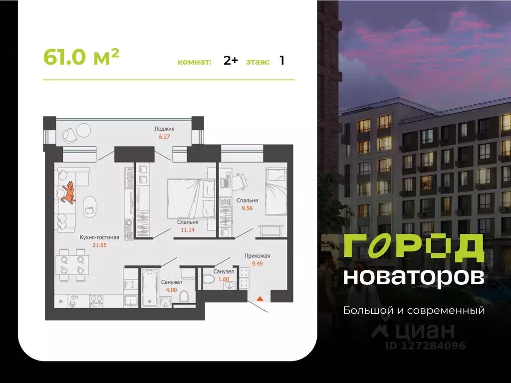 2-к кв. Ульяновская область, Ульяновск ул. Героя Российской Федерации ... - Фото 0