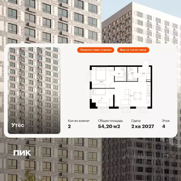 2-к кв. Свердловская область, Екатеринбург Уктус жилрайон, Утес жилой ... - Фото 1