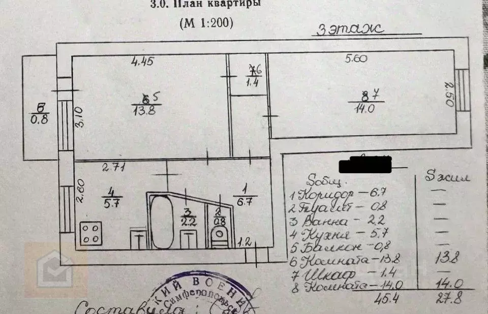 2-к кв. Крым, Симферополь ул. Железнодорожная, 3 (46.0 м) - Фото 2