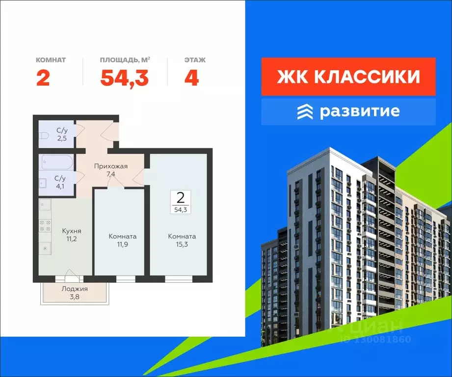 2-к кв. Самарская область, Самара ул. Победы, 14а (54.3 м) - Фото 1