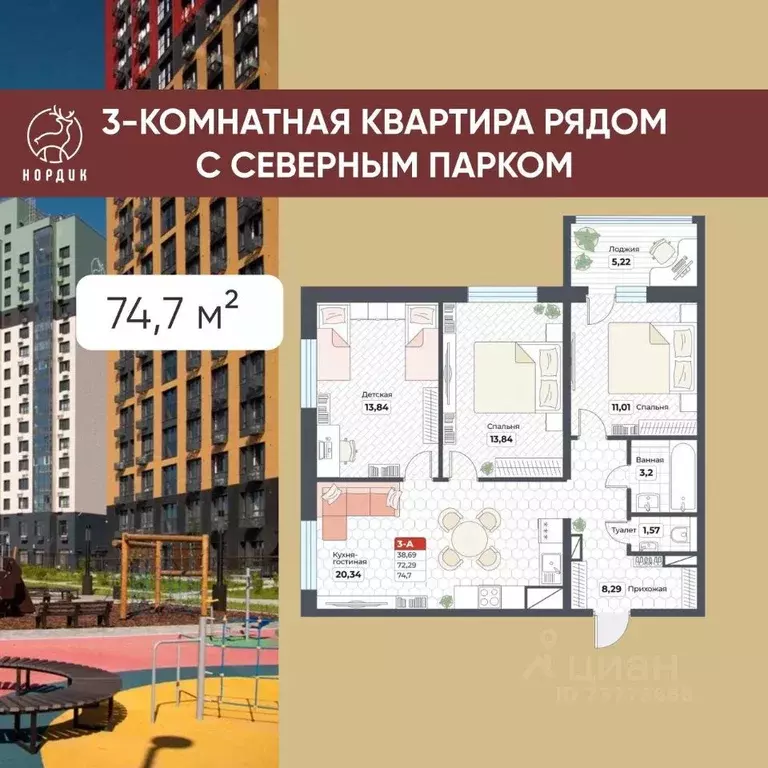 3-к кв. Хабаровский край, Хабаровск Известковая ул. (74.7 м) - Фото 0