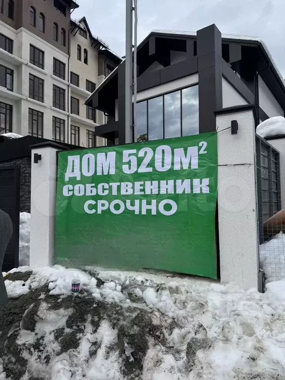 Дом 520 м на участке 5 сот. - Фото 1