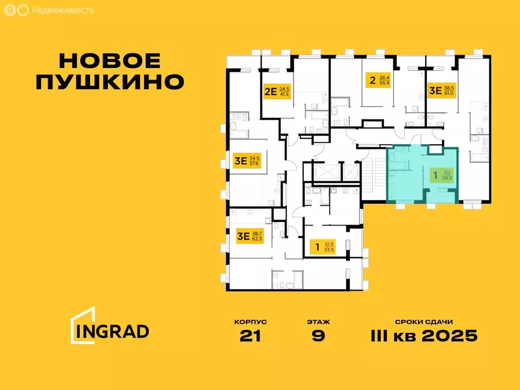 1-комнатная квартира: Пушкино, микрорайон Новое Пушкино, к21 (29.86 м) - Фото 1