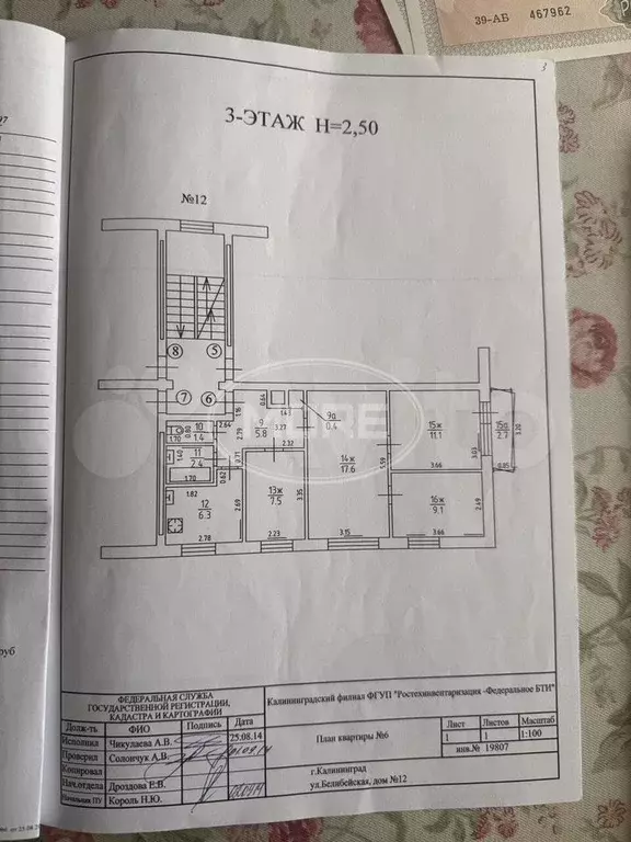 4-к. квартира, 61,6 м, 3/5 эт. - Фото 0