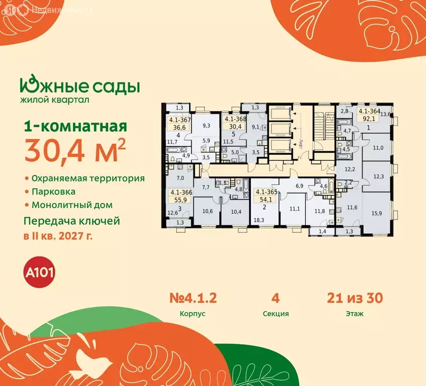 1-комнатная квартира: Москва, улица Бунинская Аллея (30.4 м) - Фото 1