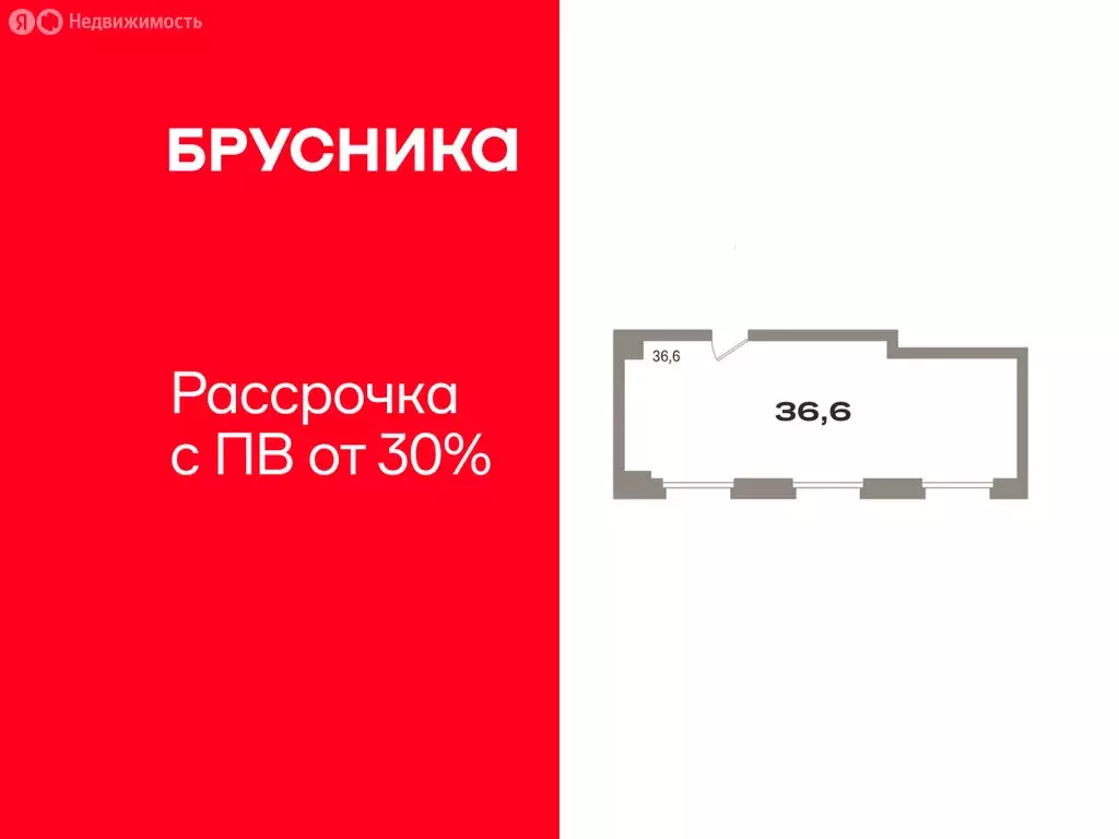 Помещение свободного назначения (36.6 м) - Фото 1