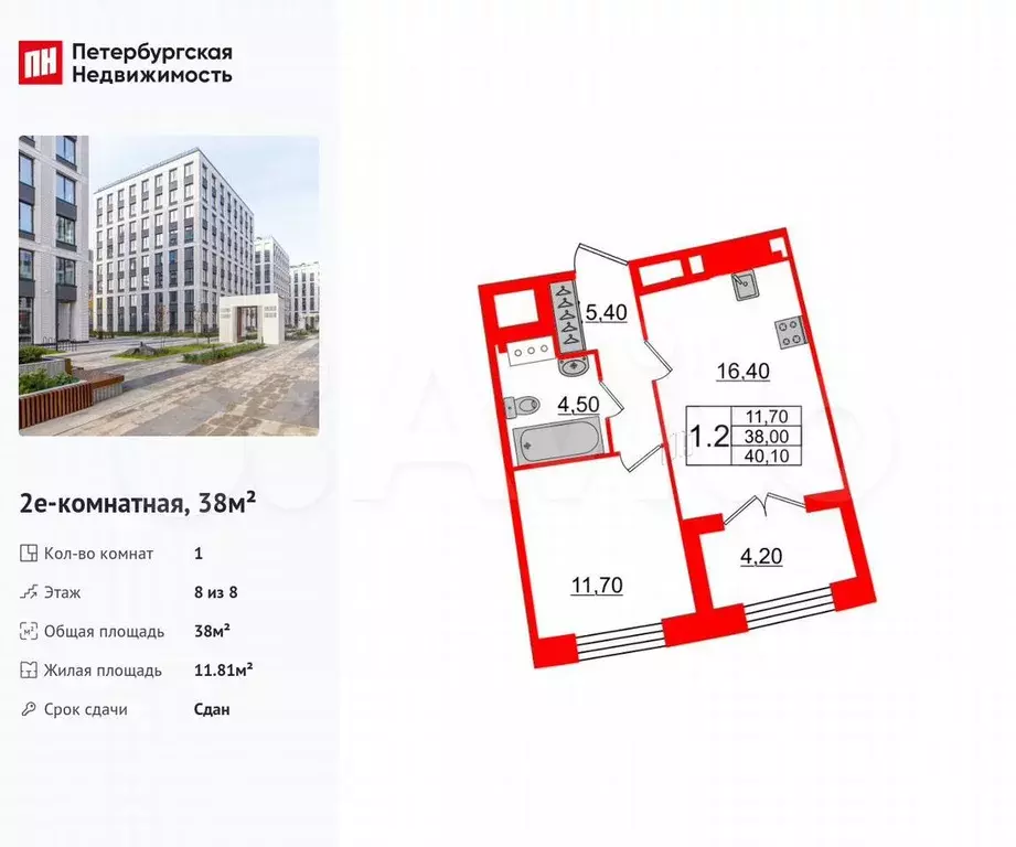 1-к. квартира, 38 м, 8/8 эт. - Фото 0