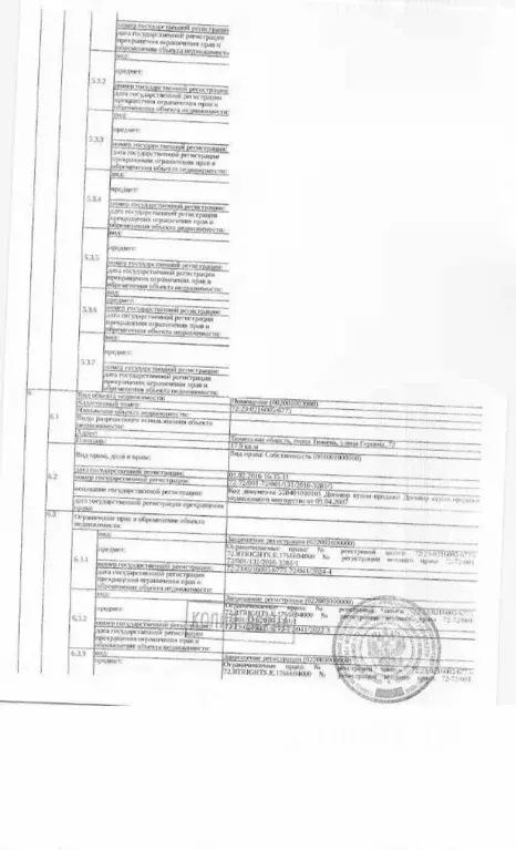 Помещение свободного назначения в Тюменская область, Тюмень ул. ... - Фото 1