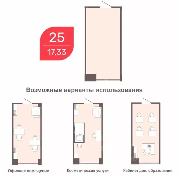 Офис в Забайкальский край, Чита Романовский мкр, 31 (17 м) - Фото 2