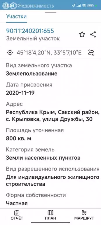 Участок в Сакский район, Штормовское сельское поселение, село ... - Фото 0