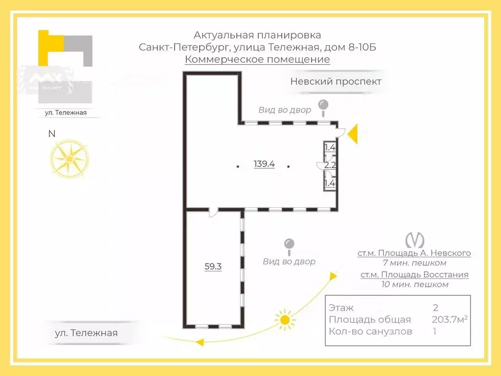 Офис в Санкт-Петербург Тележная ул., 8-10Б (210 м) - Фото 2