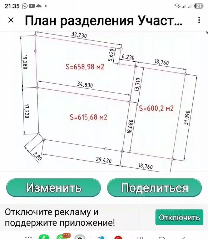 Участок в Ленинградская область, Волосовский район, Клопицкое с/пос, ... - Фото 2