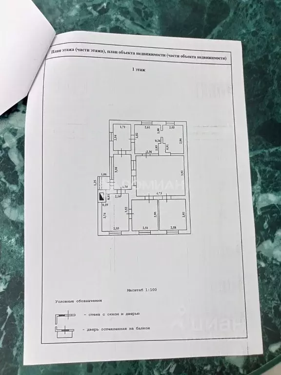 Дом в Ростовская область, Октябрьский район, Красюковская сл. ул. ... - Фото 2