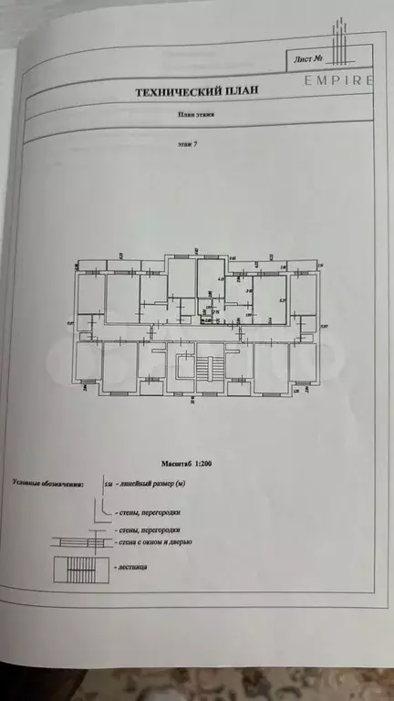 2-к. квартира, 53,2 м, 7/9 эт. - Фото 0