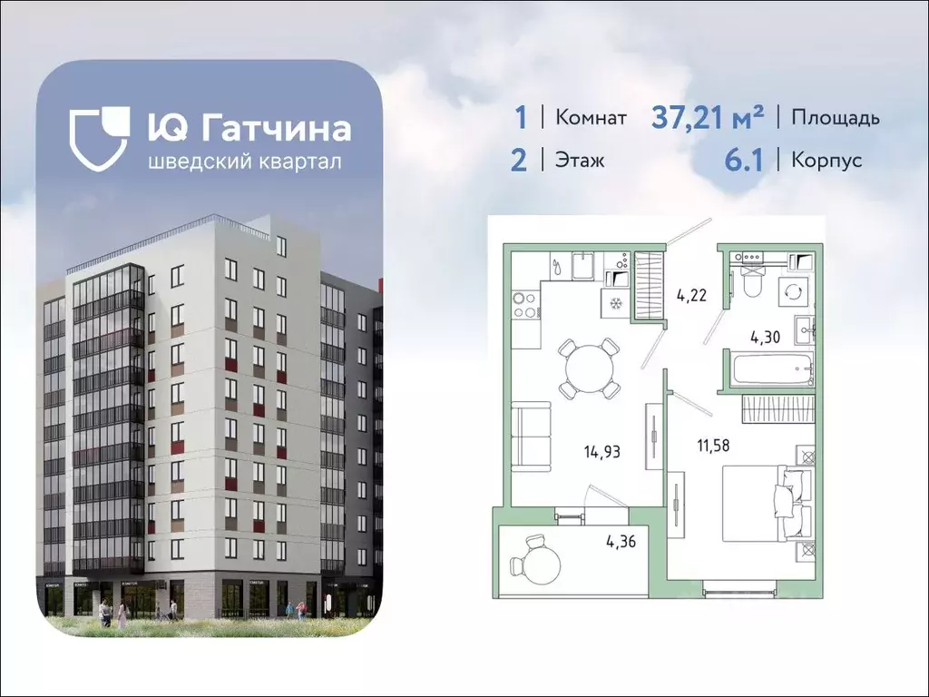 1-к кв. Ленинградская область, Гатчина Въезд мкр,  (37.21 м) - Фото 1