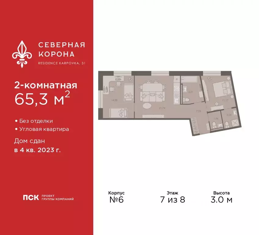 2-к кв. Санкт-Петербург наб. Реки Карповки, 31к1 (65.3 м) - Фото 0
