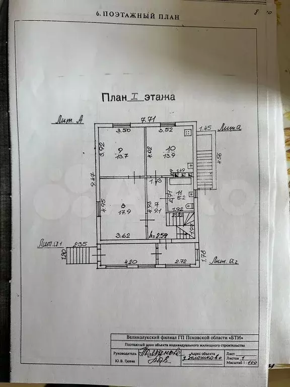 Дом 161 м на участке 20 сот. - Фото 1