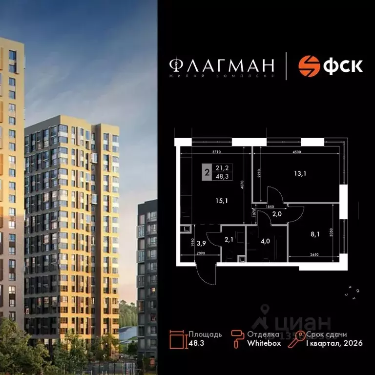 2-к кв. Приморский край, Владивосток Флагман жилой комплекс (48.3 м) - Фото 1