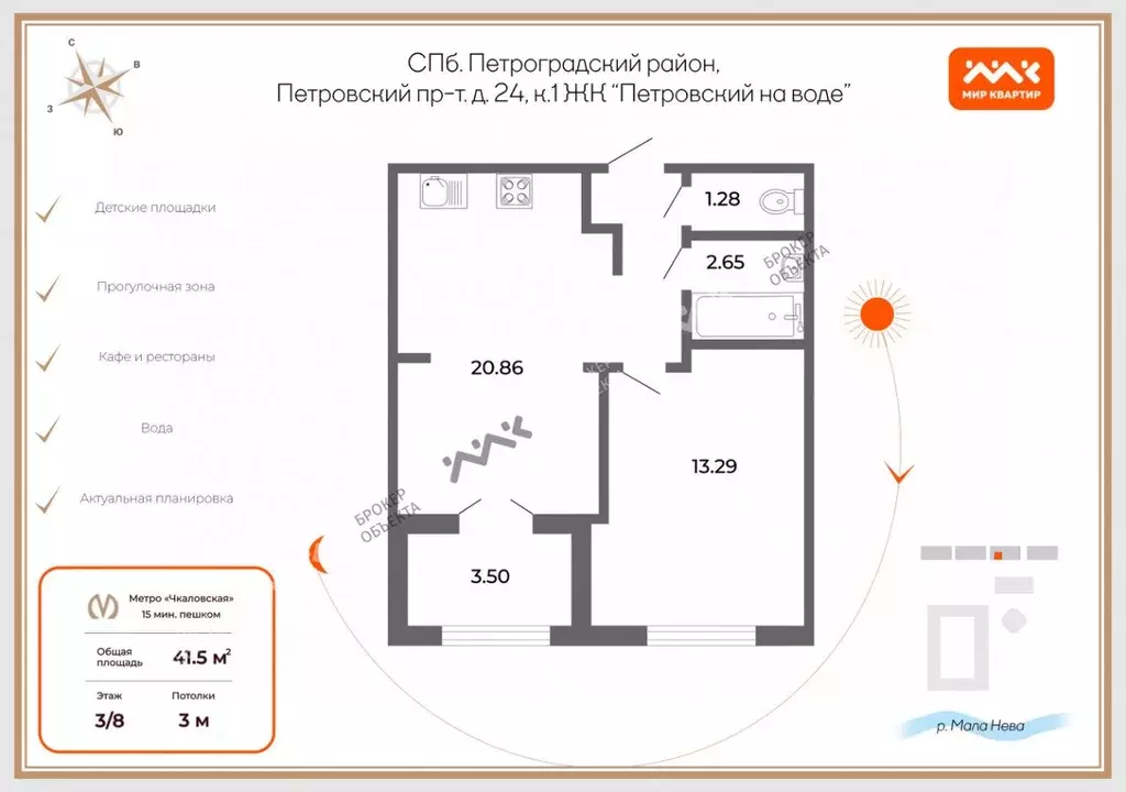 1-к кв. Санкт-Петербург Петровский просп., 24к1 (41.0 м) - Фото 1