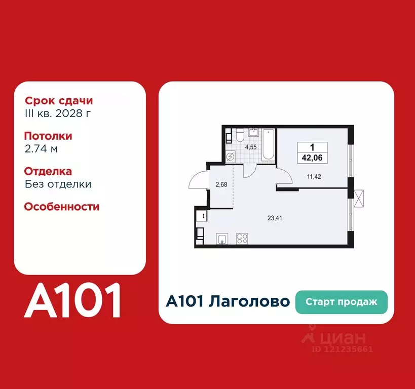 1-к кв. Ленинградская область, Ломоносовский район, Лаголовское с/пос, ... - Фото 1