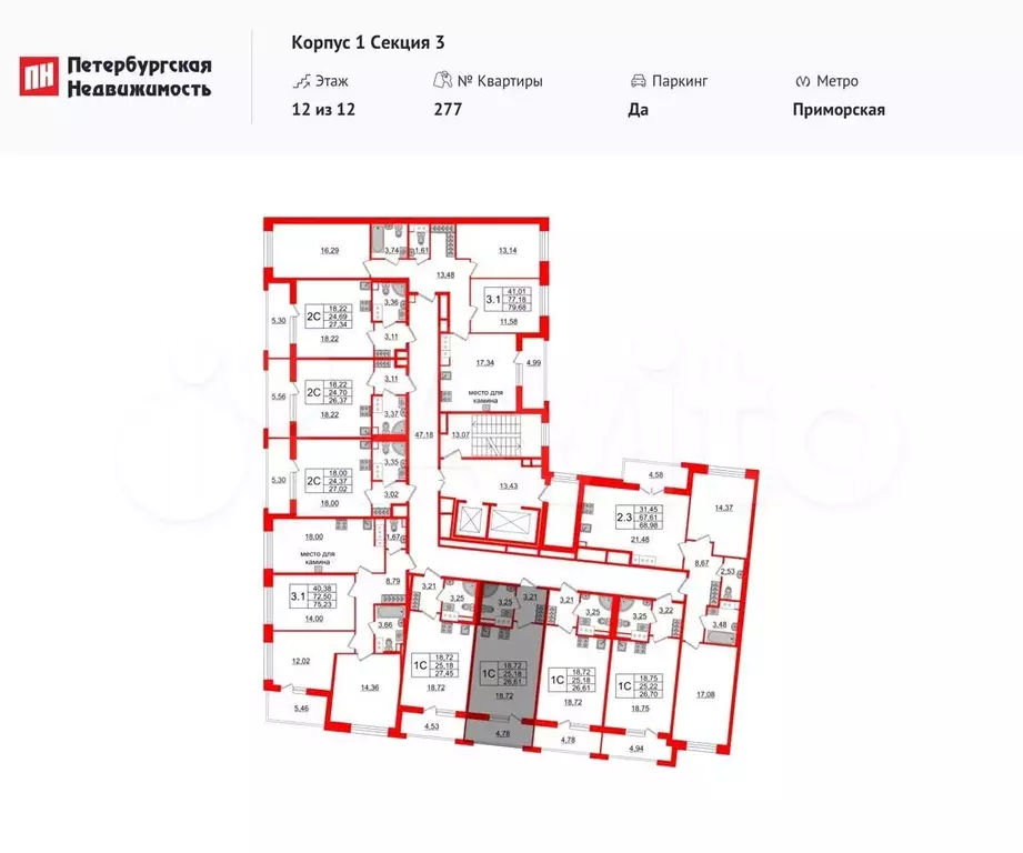 Квартира-студия, 25,2 м, 12/12 эт. - Фото 1