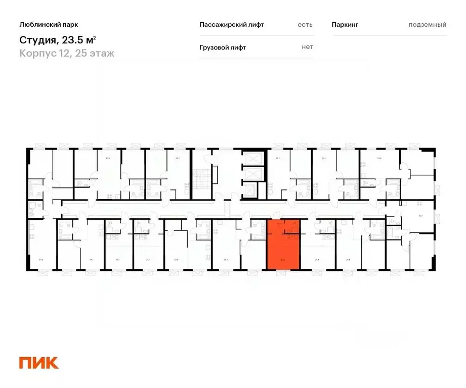 Студия Москва Люблинский парк жилой комплекс, к12 (23.5 м) - Фото 1