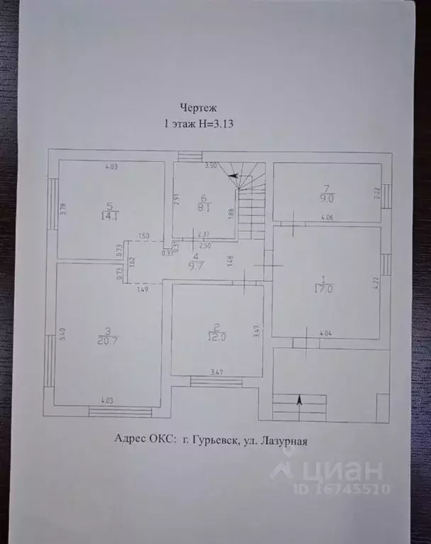 Дом в Калининградская область, Гурьевск ул. Лазурная, 3А (222 м) - Фото 2
