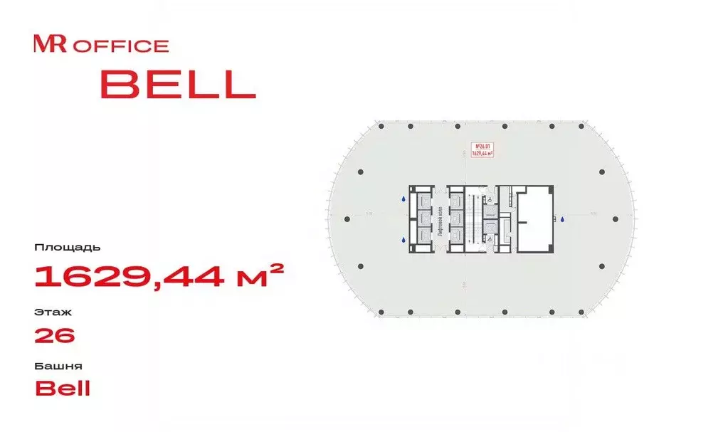 Офис в Москва ул. 1-я Ямского Поля, 10А (1629 м) - Фото 2