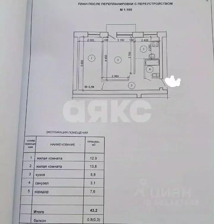 2-к кв. Волгоградская область, Волгоград просп. Имени В.И. Ленина, 173 ... - Фото 2