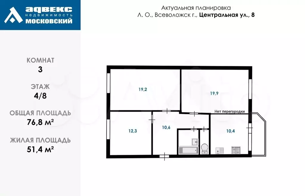 3-к. квартира, 76,8 м, 4/7 эт. - Фото 0