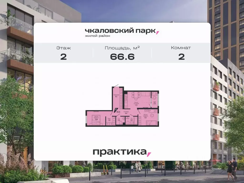 2-к кв. Свердловская область, Екатеринбург Вторчермет жилрайон,  (66.6 ... - Фото 1