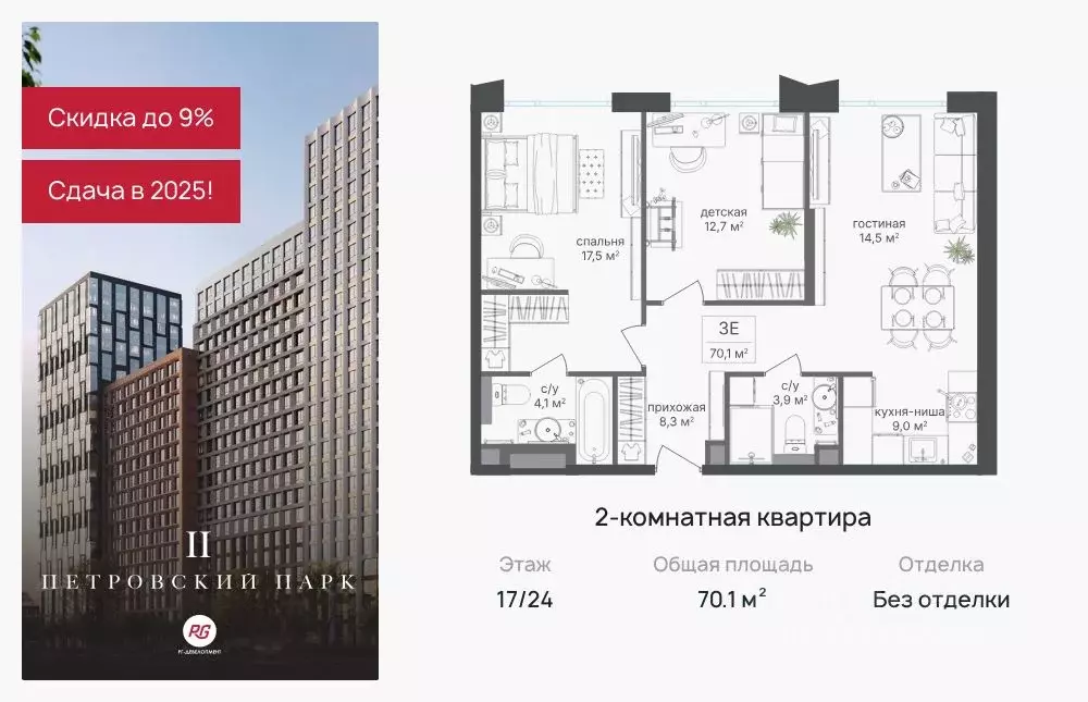 2-к кв. Москва Петровский Парк 2 жилой комплекс (70.1 м) - Фото 0