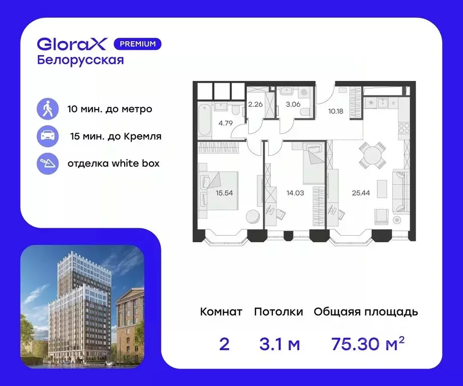 2-к кв. Москва ул. 1-я Ямского Поля, 26 (74.3 м) - Фото 0