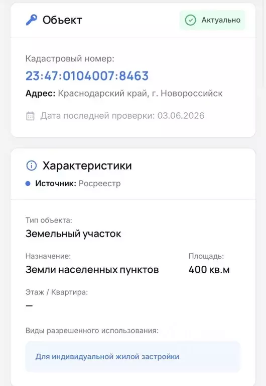 Участок в Краснодарский край, Новороссийск городской округ, ... - Фото 1